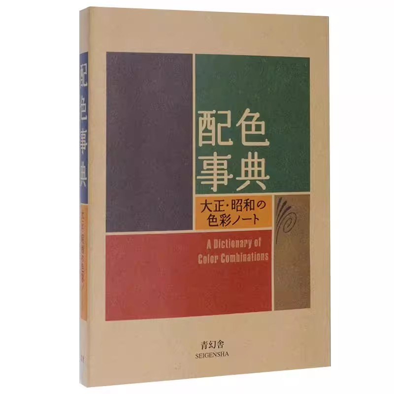 Aplikasi Kamus Warna Buku Cata - Japan Lifestyle ulasan dan harga