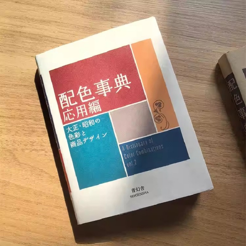Aplikasi Kamus Warna Buku Cata - Japan Lifestyle ulasan dan harga
