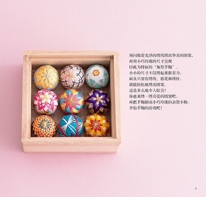 Kecil dan indah Temari & akses - Japan Lifestyle ulasan dan harga
