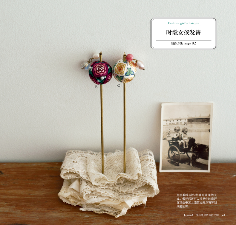 Kecil dan indah Temari & akses - Japan Lifestyle ulasan dan harga
